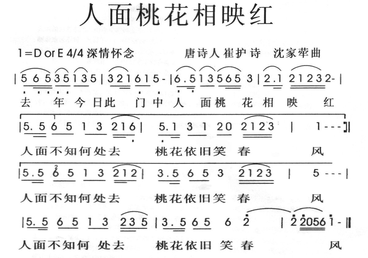 觀桃花雜感