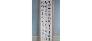 淺談書法（二）