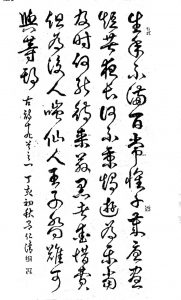 36-草書-0