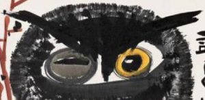 學學貓頭鷹，睜一隻眼，閉一隻眼